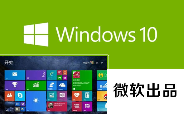 Windows10,微軟Win10操作系統(tǒng)支持刷臉/虹膜/指紋識(shí)別