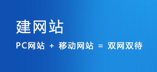 珠海有信譽的企業網站建設公司【珠海網訊互聯網站建設網】