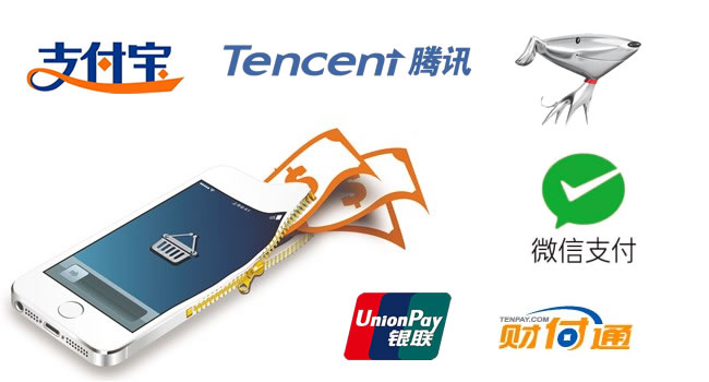 騰訊官方回應央行《非銀行支付機構網絡支付業務管理辦法》新規定（珠海網訊互聯網站建設網配圖）