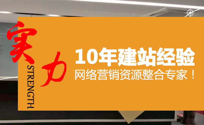 珠海企業(yè)網(wǎng)站推廣：2018年企業(yè)網(wǎng)站怎么樣做網(wǎng)站推廣?